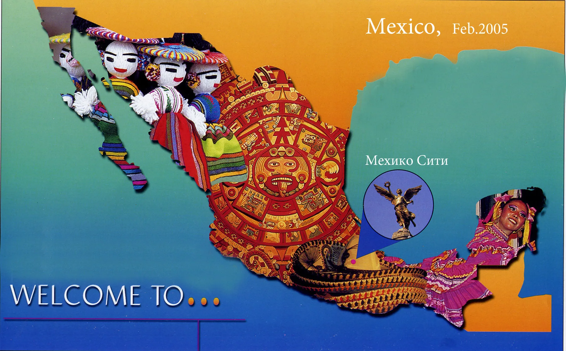 Mexico – 2005 - 001a.jpg