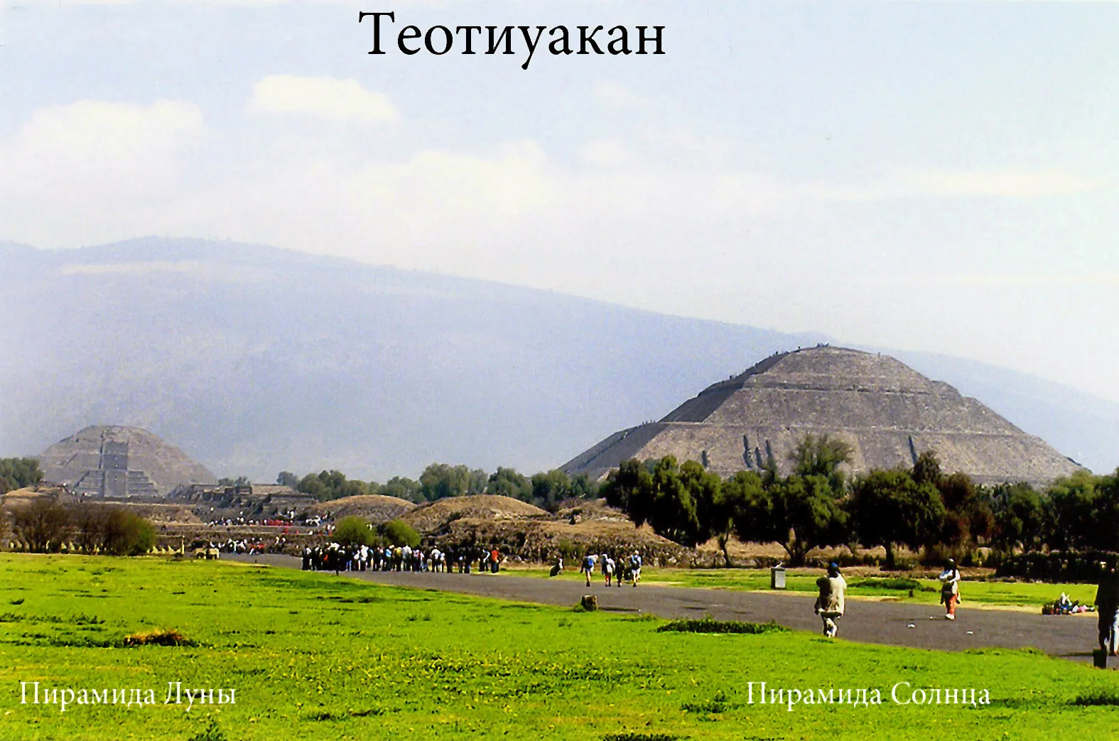 Mexico – 2005 - 187а.jpg