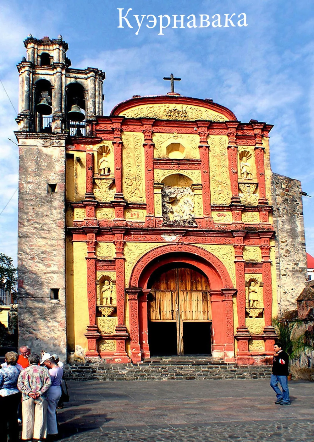 Mexico – 2005 - 129.jpg