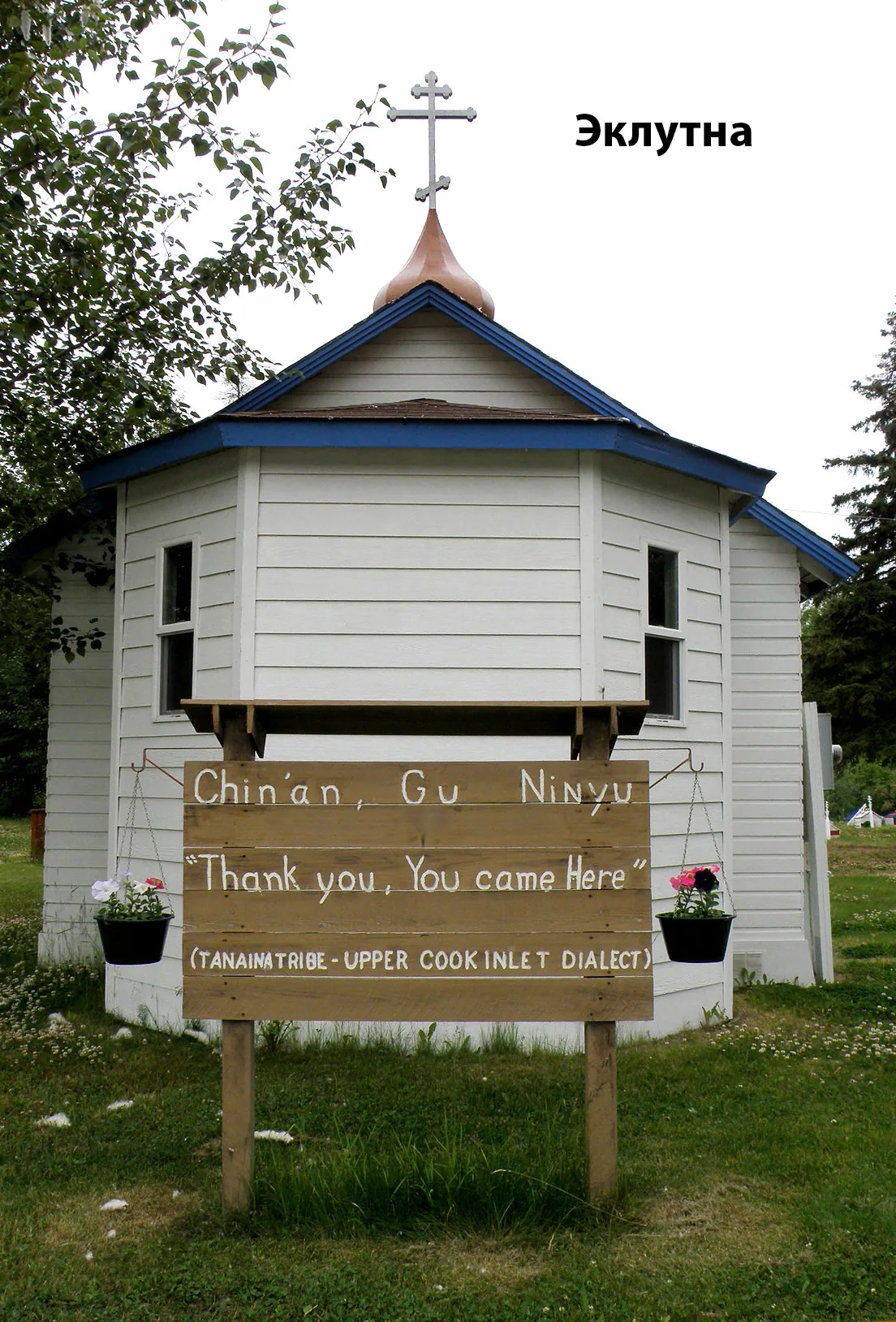 Alaska – 2008 - 2008-15.07-2.jpg