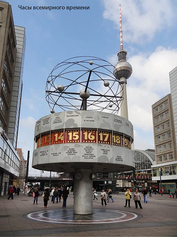 Germany – 2009-2014 - 421.jpg