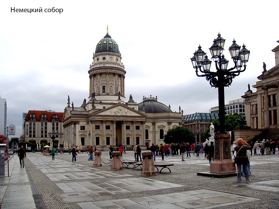 Germany – 2009-2014 - 507.jpg