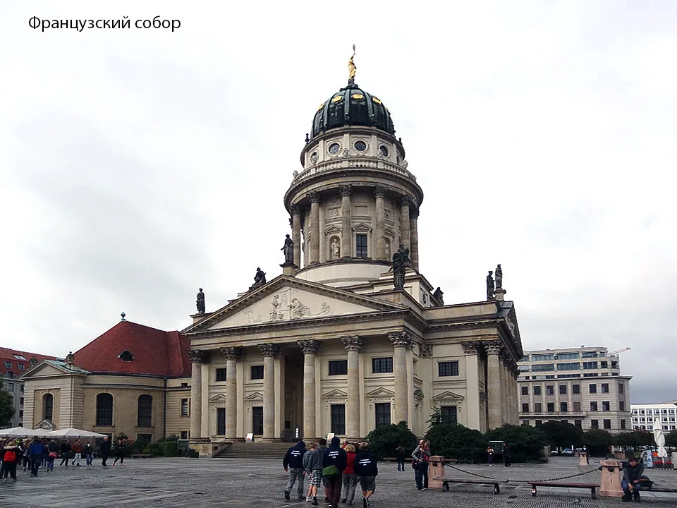 Germany – 2009-2014 - 508.jpg